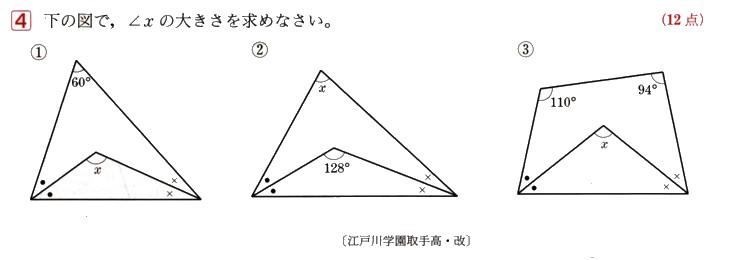 中学2年数学 図形の調べ方 三角形 多角形と角 確認問題4 あんのん塾