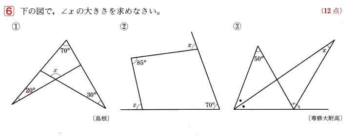 中学2年数学 図形の調べ方 三角形 多角形と角 確認問題6 あんのん塾
